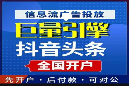 竞价广告平台端口开户的实战经验